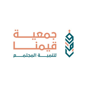 جمعية قيمنا لتنمية المجتمع